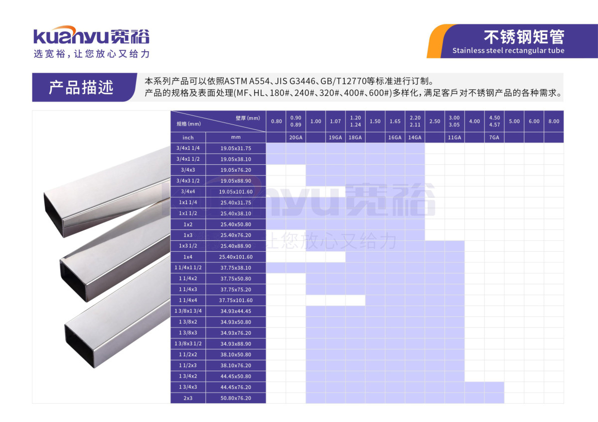 機械構(gòu)造管